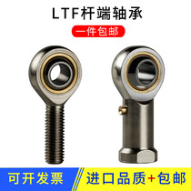 SI ball head fisheye rod end joint bearing connecting rod joint connecting rod Universal SA joint bearing imported quality
