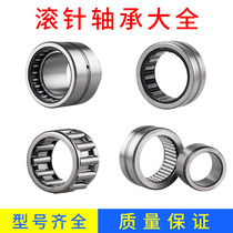 Long needle roller bearing Daquan inner hole 6 with Inner Ring 8 10 12 20 needle roller hk0306 1210 full needle