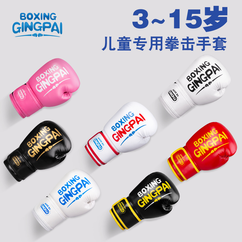 Children's boxer sets loose baton training professional boxing gloves male and female children entertaining exercise body thickened breathable-Taobao