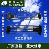 Pulse dust collector skeleton keel bag cage accessories galvanized plastic sprayed carbon steel venturi spring bag