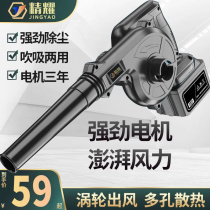 Lithium blower Computer dust collector Small rechargeable soot blower High-power industrial blow suction dual-use hair dryer