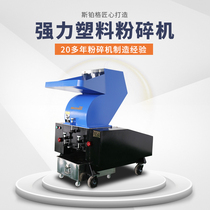 Plastic shredders powerful low-noise industrial large multifunction crushing machine to beat powder machine edge crusher