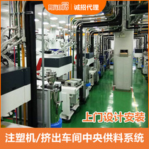 Spplatinum lattice central feeding system extrusion injection moulding machine integrated scheme planning customized installation solution