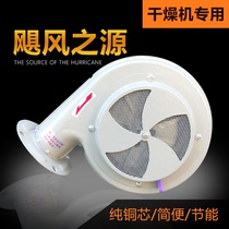 Plastic drier blower injection molding machine dryer oven Oven Oven dryer Dryer Baking motor mute exhaust fan