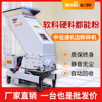Medium-low speed plastic machine edge shredders Slow crusher Pineapple Knife Powder Machine Injection Molding Machine Powerful Puncher