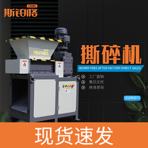Plastic Shredders Uniaxial Metal Food Construction Waste Tire Wood Large Multifunction Biaxial Ripping Machine