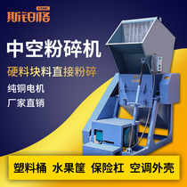 Plastic shredders large multifunctional machine edge hollow crusher industry powerful wood ripping machine powder machine