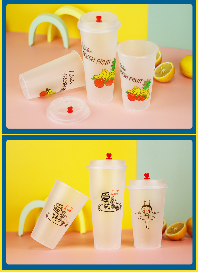 奶茶ml700杯90一次性带盖logo杯子注塑口径网红磨砂500可封口定制