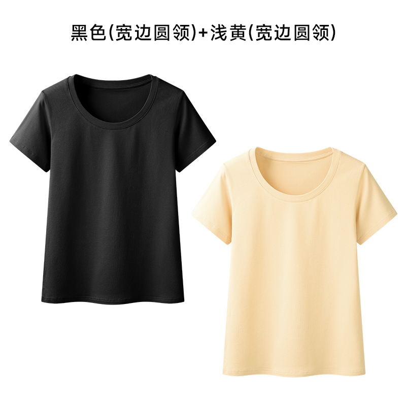 黑色+浅黄【宽边圆领 两件装】
