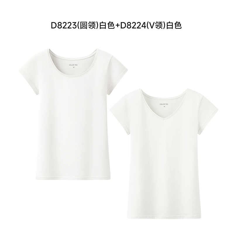 白色(圆领)+白色(V领)【两件装】