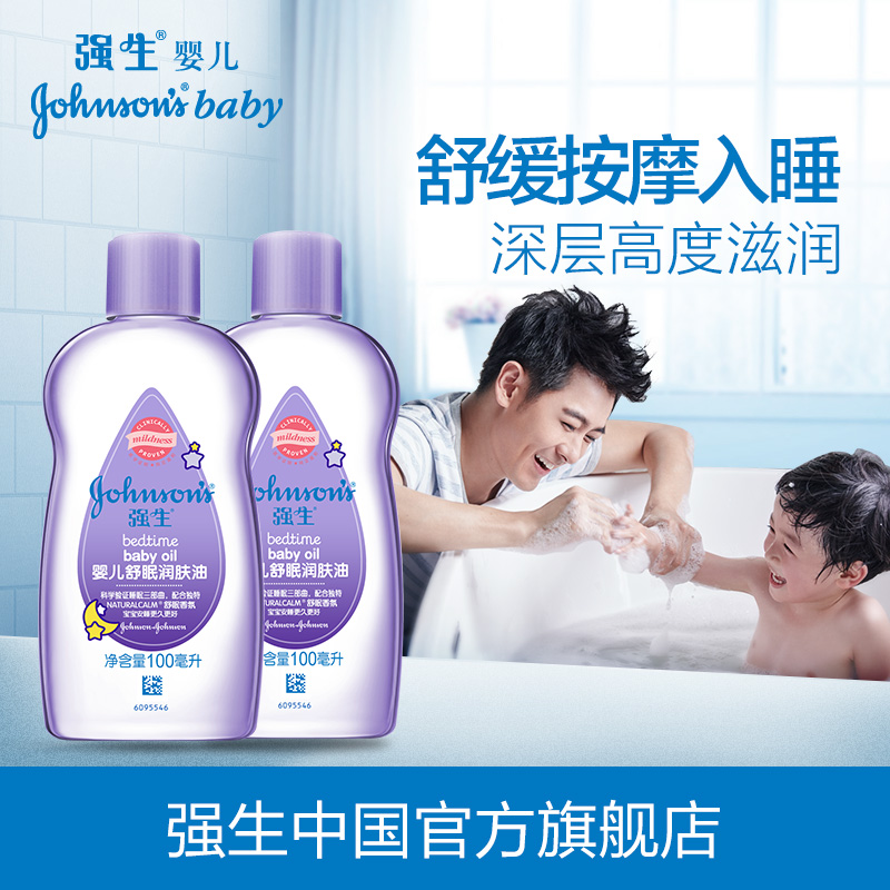 强生婴儿舒眠润肤油100ml*2瓶按摩油BB油新生儿童宝宝抚触油滋润产品展示图4