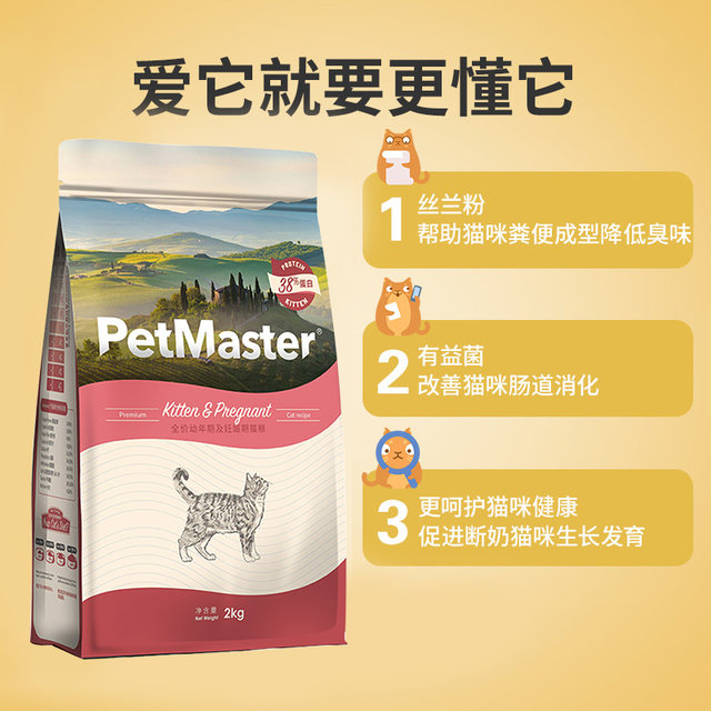Permastar Kitty Cat Food Cat Milk Cake for Pregnant Cats Weaning Cat Kitty Cat Food Under 12 Months Permastar Kitty Cat Food Cat Milk Cake for Pregnant Cats Weaning Cat Kitty Cat Food Under 12 Months