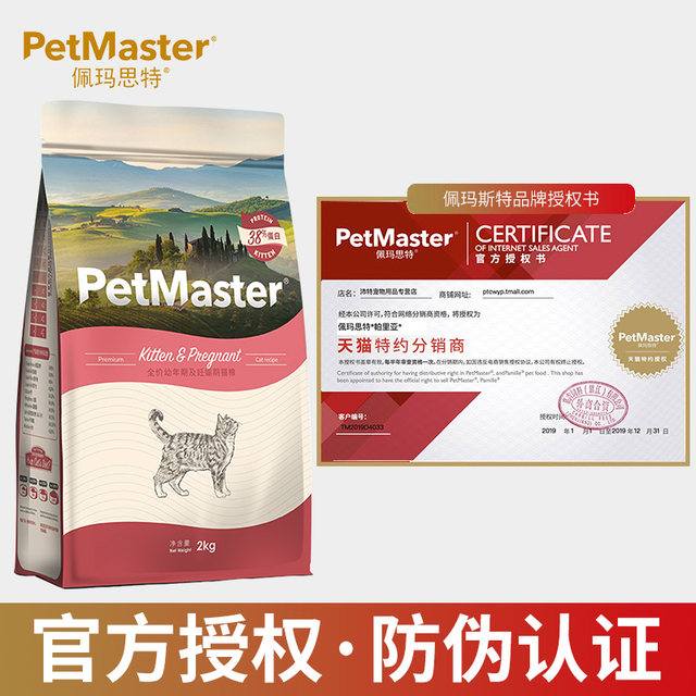 Permastar Kitty Cat Food Cat Milk Cake for Pregnant Cats Weaning Cat Kitty Cat Food Under 12 Months Permastar Kitty Cat Food Cat Milk Cake for Pregnant Cats Weaning Cat Kitty Cat Food Under 12 Months