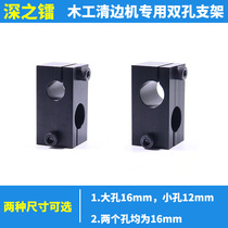 Woodworking multilateral saw infrared fixed bracket edge cleaning machine double hole laser positioning lamp base 12 1212 16