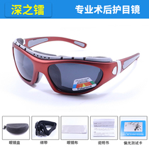 Eye Surgery Eye Care Glasses Myopia Laser Surgery White Inner Yellow Spot Sleep Light Blocking Protection Glasses Anti Glare glare