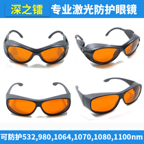 Deep radium 532nm1064nm laser goggle green light blue leather second opt beauty washbrow protective glasses