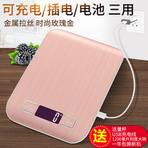 Rechargeable household small kitchen scale 10kg food electronic scale Accurate baking gram scale Mini small scale weighing balance