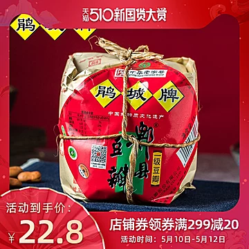 鹃城牌【郫县】一级豆瓣酱1000g[5元优惠券]-寻折猪