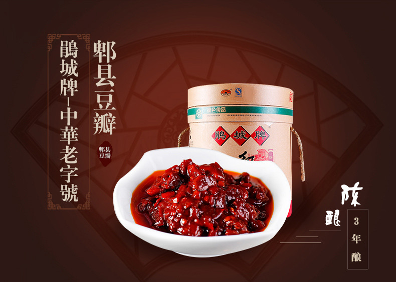 鹃城牌 特级红油郫县豆瓣酱15kg川菜 餐饮中餐大包装商用四川特产_7折