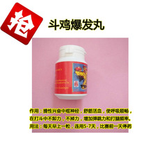 Cockfighting medicine cockfighting supplies cockfighting training cockfighting competition Thailand cockfighting medicine outbreak pill