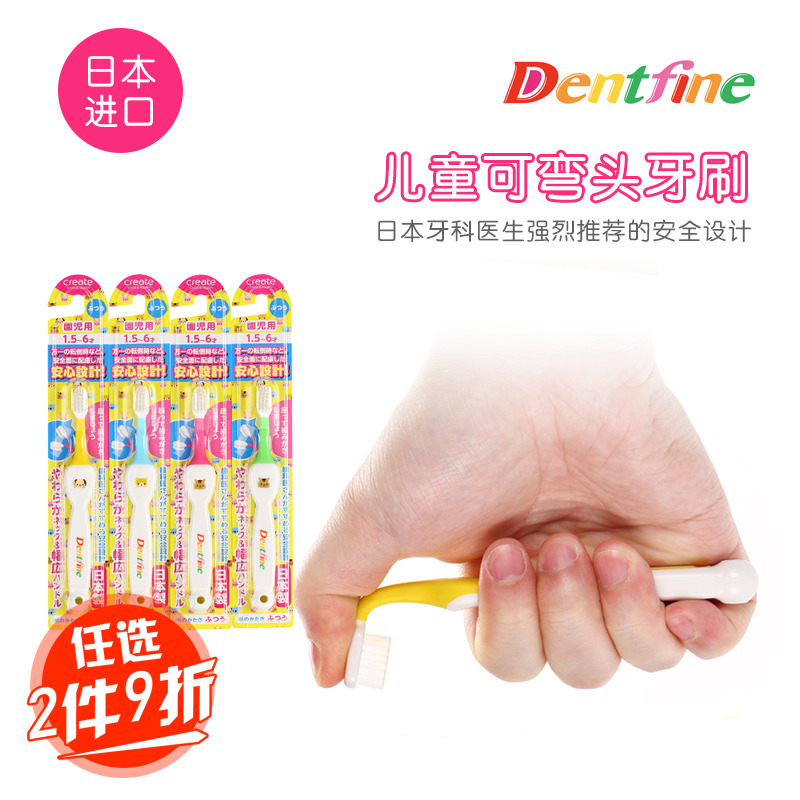 Japan Import Cool Love Debaby Children's toothbrush can be elbow safely designed to protect gingival mothproof 1 5-6 years old