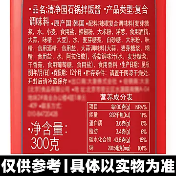 国清净园石锅拌饭酱韩式进口甜辣酱即食300g[10元优惠券]-寻折猪