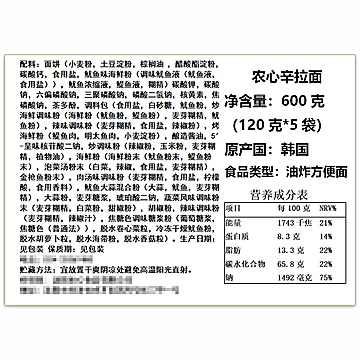 韩国进口方便面农心辛拉面[1元优惠券]-寻折猪