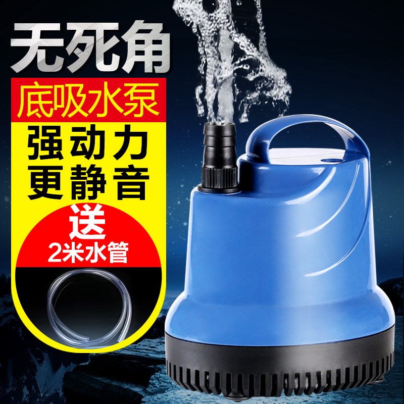 Submersible pump machine Sensen household small micro-absorbent pump 220V anti-dry burning silent pump fish tank water change