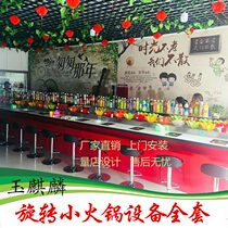 Rotating small hot pot equipment full set of rinse and roasted integrated rotary buffet table spicy string with strange base material small mobile