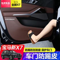 19-21 BMW X7 interior modification door anti-kick pad new x7 microfiber leather protective pad 40iG07 special