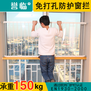 誉临儿童窗户安全护栏防护栏防护窗阳台飘窗高层栏杆免打孔防盗窗