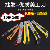 Beauty workout knife small size wholesale cutting knife cut paper knife wallpaper knife wallpaper knife wall paper knife cut paper blade 18mm9