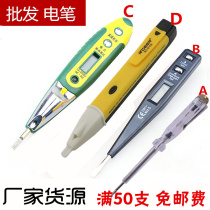 Professional power measuring pen Digital display with light electric pen non-contact electric pen Classic power measuring pen factory direct sales