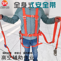 Electrician seat belt belt Aerial work full body strap seat belt Climbing rod around rod with double insurance seat belt