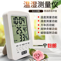 Thermometer Household indoor and outdoor baby room greenhouse thermometer hygrometer Room temperature meter Alarm clock thermometer