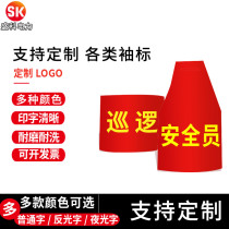 Sleeve Mark Custom Safety Officer Reflective Triangle Outbreak Prevention And Control Volunteer Security Cuff Mark Red Cuff Zhang Magic Sticker