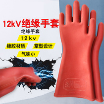 High voltage insulated gloves double safety labor protection anti-cutting thickening protection wear-resistant non-slip live construction site rubber gloves