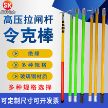High voltage brake rod insulation rod 10kv Lingke rod 10 meters telescopic rod Power industry 35kv FRP operating rod