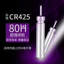 Electronic drift special battery set Luminous fish drift night fishing Fox battery source battery cr425 316