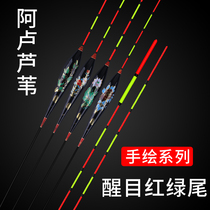 Alu reed hand-painted nano fish float high sensitivity bold eye-catching Crucian carp carp float stroke black pit competitive drift