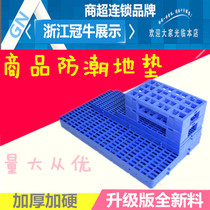 Commodity moisture-proof floor mat Supermarket floor platform beverage box pile head pad gas station plastic mat high board