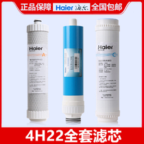 Haier water purifier filter element HRO6H22 4H22-4 original reverse osmosis membrane PP C composite rear filter
