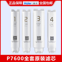 Haier water Purifier Strauss HSNF-1500P7(600 composite CPF Nanofiltration membrane SNF rear CTO filter element