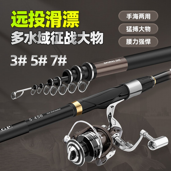 New Jiji rod fishing rod carbon ultra -light long long -distance sliding special large guide rings fishing rods Big rods
New Jiji rod fishing rod carbon ultra -light long long -distance sliding special large guide rings fishing rods Big rods