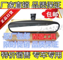 Qichen Yida Tiida Xuanyi Liwei Sunshine Teana Qijun Xiaoke car interior reversing rearview mirror