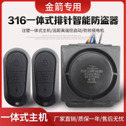 Golden Arrow electric vehicle original anti-theft alarm 48V60V72V one-click start Golden Arrow alarm original factory