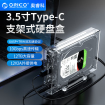 3 5 inch USB3 0 mobile hard disk box Desktop notebook Universal solid state SSD hard drive reading box Orico