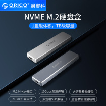 ORICO PVM2 M2 Adapter Box NVME External type-c Mobile Hard disk box USB3 1 Hard disk Box
