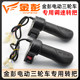Jin Peng은 Jin Peng Electric Thricecle Accelerator Speelerator 속도 조절 고 중간 저속 3 단 기어 중립 포워드 및 리버스를 가속화하고 돌립니다. Jin Peng은 Jin Peng Electric Thricecle Accelerator Speelerator 속도 조절 고 중간 저속 3 단 기어 중립 포워드 및 리버스를 가속화하고 돌립니다.