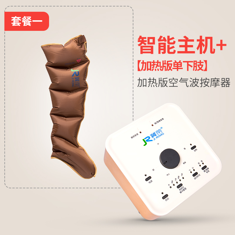 ji rong automatic air wave massager household electric massager for elderly pregnant women pneumatic pressure physiotherapy kneading